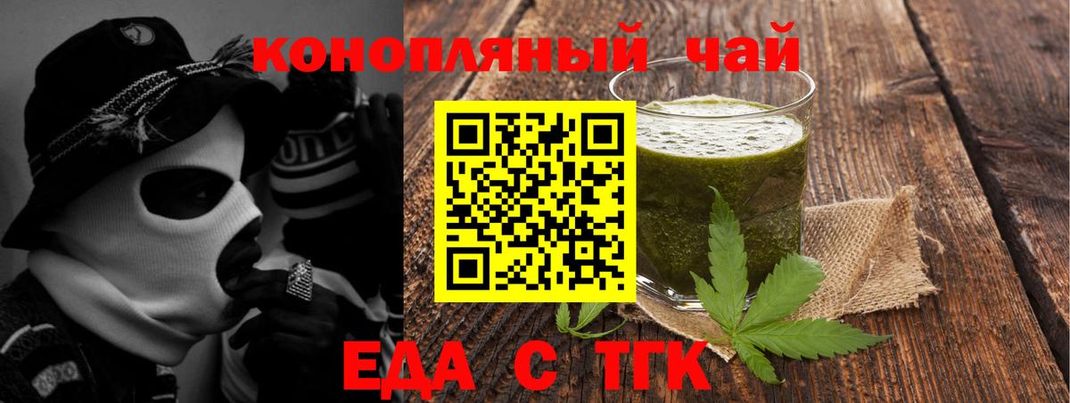 Алушта  Еда ТГК конопля  Вход с VPN 