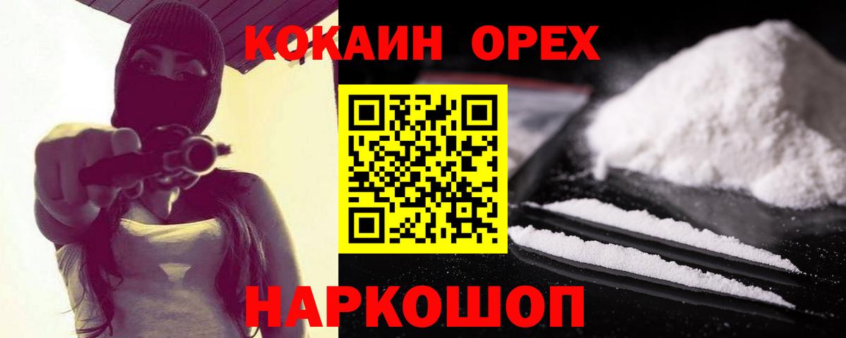 Cocaine 97% Алушта