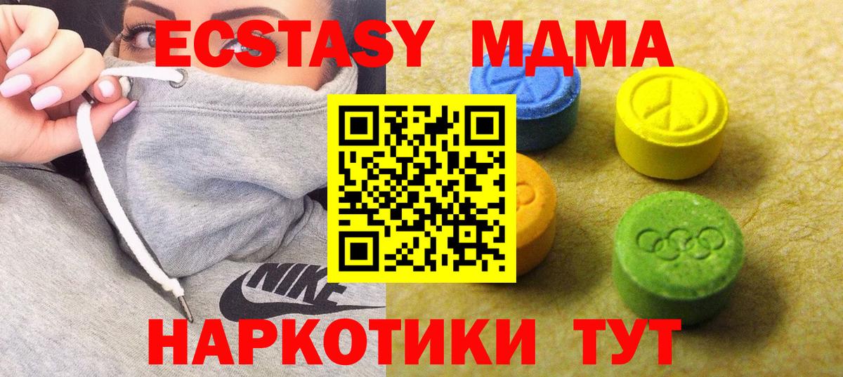 Экстази XTC Алушта