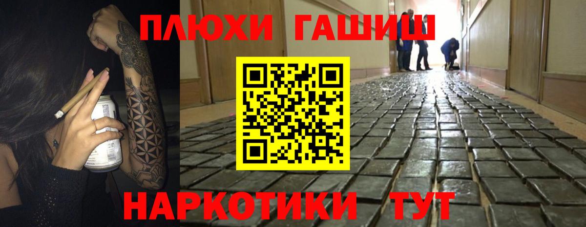 ГАШИШ убойный  ГАШ 40% ТГК  ГАШИШ  Алушта  Вход с VPN 