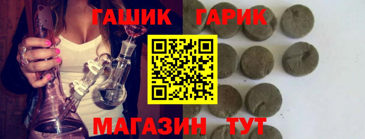 ГАШ убойный Алушта