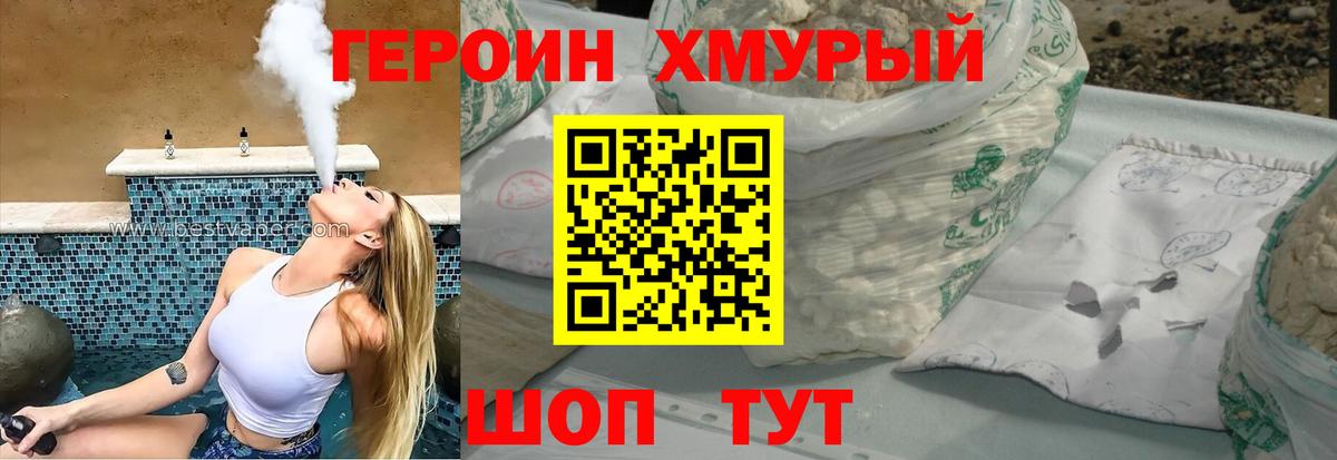 Алушта  Героин  Вход с VPN  ГЕРОИН герыч 