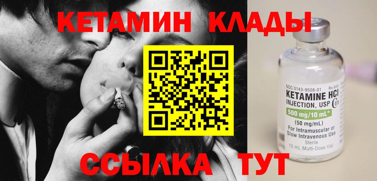 Кетамин ketamine Алушта
