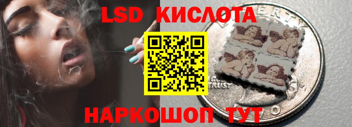 Алушта  LSD-25 экстази ecstasy  ЛСД экстази кислота  Вход с VPN 