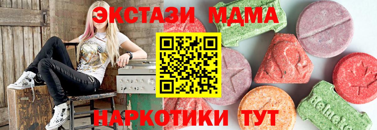 МДМА молли  MDMA crystal  Вход с VPN  Алушта 