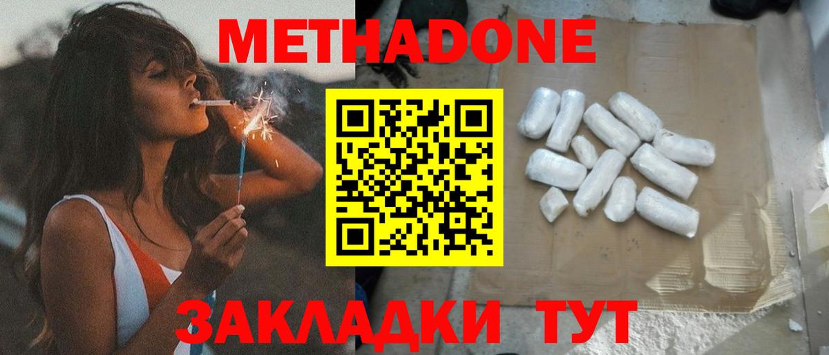 Алушта  МЕТАДОН VHQ  Вход с VPN 