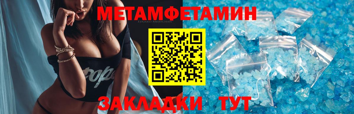 Первитин Декстрометамфетамин 99.9%  Первитин Декстрометамфетамин 99.9%  Алушта  Вход с VPN 