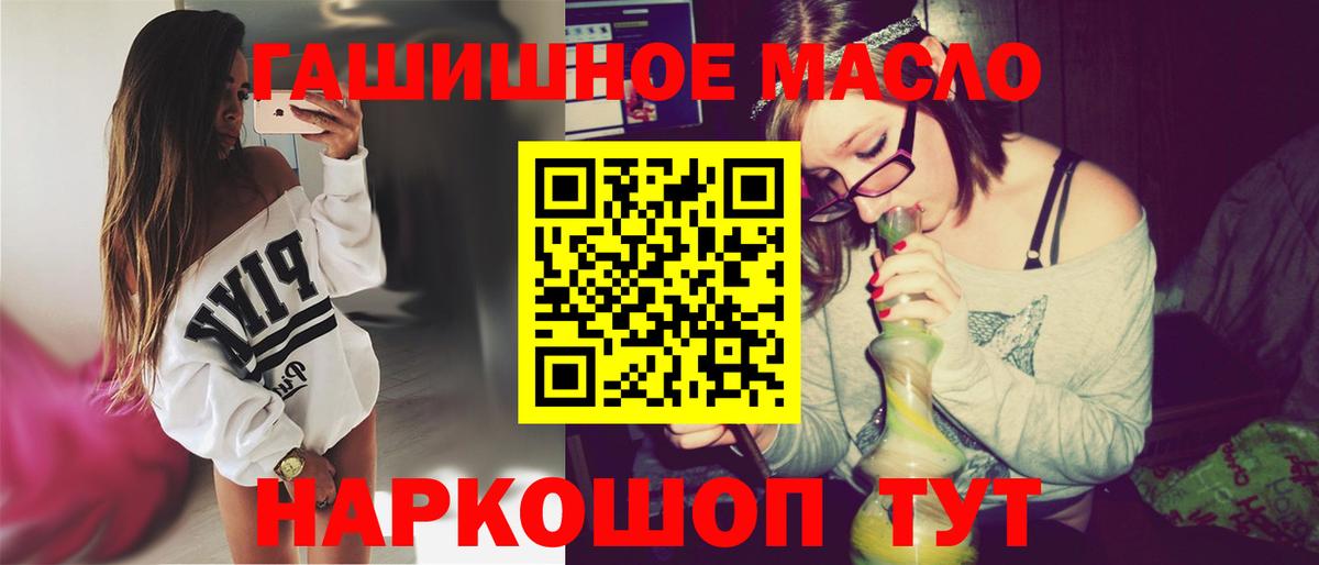 Дистиллят ТГК гашишное масло Алушта