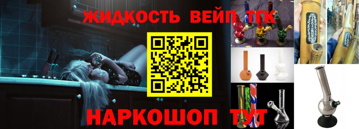 Алушта  ТГК вейп  Вход с VPN  Дистиллят ТГК вейп 